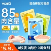 VOLLIA/维利亚 维利亚猫条100支整箱官方猫咪零食鱼油猫条营养增肥成幼猫无添加