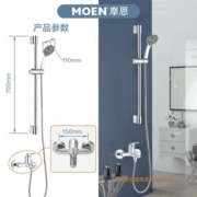 摩恩（MOEN）淋浴花洒套装卫浴多功能手持花洒喷头铜水龙头冷热配不锈钢滑竿