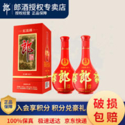 LANGJIU 郎酒 红花郎10-500ml*2瓶 酱香型 过节送礼白酒 53度 红十