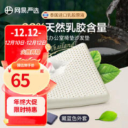 YANXUAN 网易严选 天然乳胶坐垫 藏蓝黑 45*45*4cm