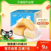 千丝 冰皮蛋糕 500g