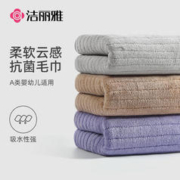 GRACE 洁丽雅 5A级抗菌毛巾2条装强吸水柔软不易掉毛洗脸洗澡面巾75*35cm83G
