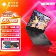 HP 惠普 暗影精灵9锐龙R7处理器RTX4070游戏本暗影9笔记本电脑
