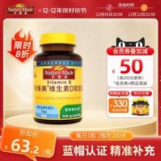 Nature Made 天维美 维生素D软胶囊 100粒