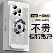 紫枚 苹果15promax磁吸手机壳新款散热针孔透气