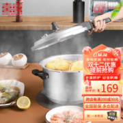 双喜 压力锅 24CM