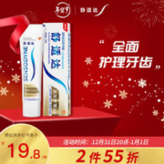 SENSODYNE 舒适达 基础护理系列 多效护理牙膏 100g