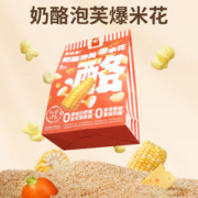 比薯片还上头：TASTE_LAB 食验室 奶酪泡芙爆米花 120g*8包 奶香酥脆，入口即化。