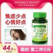 缓解焦虑，Nature's Truth 自然之珍 圣约翰草提取物胶囊 300mg*90粒*2瓶