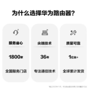华为路由 BE3 Pro  四核Wi-Fi 7 3600Mbps 双频聚合 双倍速率 智能游戏加速 千兆路由器 无线家用路由器wifi7