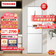 TOSHIBA 东芝 285小小白小户型三门一级能效超薄风冷无霜小型家用租房冰箱
