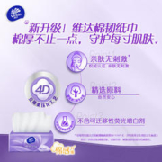 Vinda 维达 纸巾抽纸整箱30包家用实惠装棉韧婴儿餐巾纸卫生纸面巾纸抽批