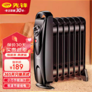 SINGFUN 先锋 取暖器/油汀/办公家用电油汀