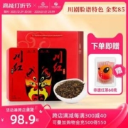 红茶非物质文化遗产，川红 金奖85特级工夫红茶礼盒装 250g+赠非遗红茶60g
