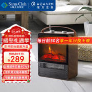 WeWarm 1908N 取暖器 山姆同款 深胡桃木色