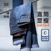 HLA 海澜之家 三国直筒黑牛仔裤秋冬季加厚绒感可选长裤子男士