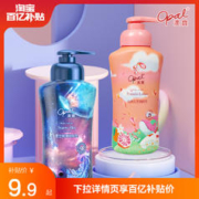 Opal 澳寶 澳宝柚然乐活身体乳保湿补水滋润星空秘境润肤乳200g