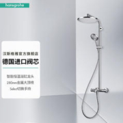 汉斯格雅 26789007S 恒温淋浴花洒套装