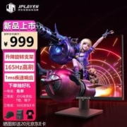 智米多 23.8英寸电竞升降显示器2K QHD 165Hz 1MS快速响应 IPS技术 广色域HDR10 电竞显示屏 Z24QD165