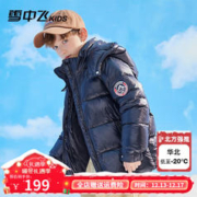雪中飞 童装儿童羽绒服2023秋冬新款中大童女童中长款男童面包服 黑色 170cm