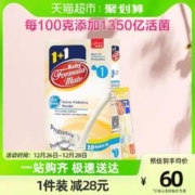 88VIP会员：Ofmom 妈咪爱 活性益生菌固体饮料 活菌型