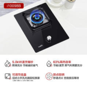 VATTI 华帝 JZT-i10098B 嵌入式燃气灶 天然气