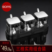 BOMANSI 博曼斯 玻璃调味罐套装 四件套装