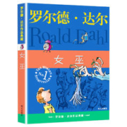 《女巫》