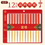 唐宗筷 天然竹筷子故宫龙凤宫禧无漆无蜡独立装礼品喜庆家用餐具 宫禧富贵&龙鳞凤羽-12双