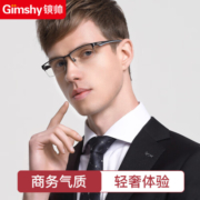镜帅（Gimshy）近视眼镜男商务半框眼睛框变色防蓝光辐射眼镜架可配度数66071 配1.74防蓝光镜片0-1000度