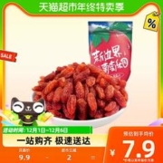 新边界 红提葡萄干200g 猫超换购