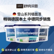 舒纳沃恩 德国原装进口乳胶漆 内墙乳胶漆水性油漆涂料雪山白墙面漆无添加 雪山白套装15L