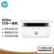 HP 惠普 M30w A4黑白激光一体机