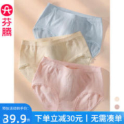FENTENG 芬腾 女士纯棉内裤 3条装 U830585