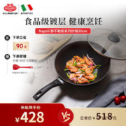 巴拉利尼 那不勒斯系列 75001 炒锅(30cm、不粘、铝、带盖)