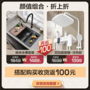箭牌（ARROW） 厨房侧排水槽 纳米304不锈钢洗菜盆枪灰色单槽 多功能台阶式D5 【百变台阶】80*45cm-黑金龙头