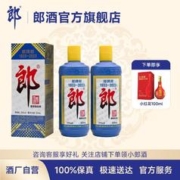 LANGJIU 郎酒 2023年郎牌郎酒特别版纪念酒 53度酱香型白酒500mL*2