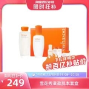 Sulwhasoo 雪花秀 滋盈肌本套盒水乳面霜补水保湿提拉紧致