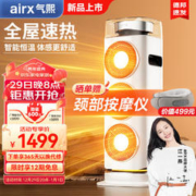 airx 气熙 取暖器家用暖风机叶电暖器立式热风机浴室电暖气智能遥控轻音节能 W30B白色