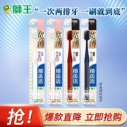 LION 狮王 细齿洁宽薄宽头软毛牙刷成人软毛家庭装家用情侣专用