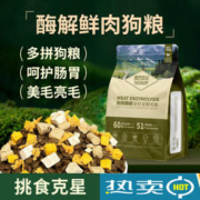 尾巴日记 TAILDIARY 狗粮冻干粮鸡肉 1.5kg(试吃体验装)(添加60亿活菌)