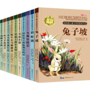 【升级礼盒装】10册纽伯瑞儿童文学获奖小说 世界著名儿童名著兔子坡草原上的小木屋 中小学生7-10-14岁三四五六年级课外读物故事书籍