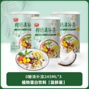 15日0点：CHUNGUANG 春光 0糖清补凉 245ml*3罐
