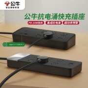 BULL 公牛 抗电涌插座20瓦type-c快充电usb多用智能保护黑色插排拖线板