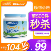 澳洲蓝胖子牛奶粉脱脂妹子成人中老年无糖全脂免疫官网正品旗舰店