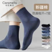 Caramella 男式加厚长绒棉宽坑条防臭吸汗短筒袜 7双