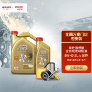 嘉实多（Castrol）【包安装】汽车大保养套餐 全合成机油 机滤 空气滤 空调滤含工时 极护致悦版 全合成 5W-40 SP 4+1L