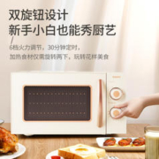 Galanz 格兰仕 复古微波炉20L小型迷你家用微波炉Y0