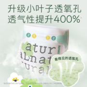 HUGGIES 好奇 小森林心钻装拉拉裤XL4片