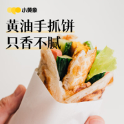 小黄象黄油手抓饼儿童早餐饼皮生鲜速食早餐 黄油手抓饼 100g*10片/袋*3件